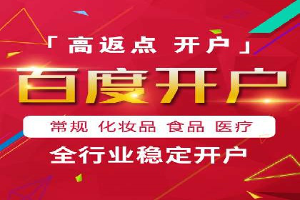 竞价推广开户全流程解析：从入门到精通